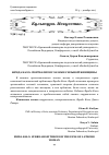 Научная статья на тему 'Фрида Кало. Сюрреализм глазами сильной женщины'