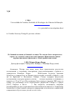 Научная статья на тему 'From an ex-colony to the ex-metropolis: being an emergent adult in a foreign friendly country. A critical psychology perspective'