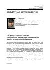 Научная статья на тему 'FROM DECEPTION TO GIFT (Application of interpersonal communication theories to anthropological analysis)'