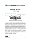 Научная статья на тему 'From dialogical ontology to the theory of semiosphere: the idea of the dialogue of cultures in the philosophical concepts of m. Buber and Yu. M. Lotman'