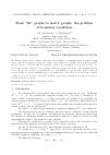 Научная статья на тему 'From “fat” graphs to metric graphs: the problem of boundary conditions'