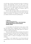 Научная статья на тему 'From Fukushima to Libya: Politicization of Pipeline Rivalry on the Caspian Energy Scene'