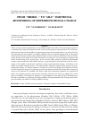 Научная статья на тему 'FROM “HMMM...” TO “AHA!”: EMOTIONAL MONITORING OF REPRESENTATIONAL CHANGE'