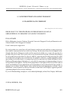 Научная статья на тему 'From Kant to the problem of phenomenological metaphysics. In memory of László Tengelyi'