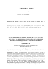 Научная статья на тему 'From policy to practice: Kazakhstan policy of implementing inclusive education through parasport within the framework of “i’mpossible” project'