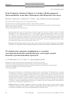 Научная статья на тему 'FROM PORPHYRIN CHEMICAL DIMERS TO COMPLEX MULTICOMPONENT NANOASSEMBLIES: SOME RARE PHENOMENA AND RELAXATION PROCESSES'