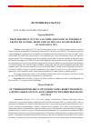 Научная статья на тему 'From President Nguyen Van Thieu’s decision to withdraw from the Central Highlands to the fall of the Republic of Vietnam in 1975'