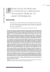 Научная статья на тему 'From socialist realism to Orthodox Christianity: "blockade temples" in Saint Petersburg'