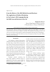 Научная статья на тему 'From the History of the 2005 British General Elections: The Application of Political Marketing in New Labour’s PR Campaign During the 2005 General Elections in the UK'