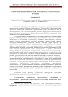 Научная статья на тему 'Фронтир идентичностей: проблема культурных границ'