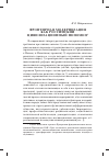 Научная статья на тему 'Фронтирная модернизация как Российский цивилизационный феномен'