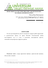 Научная статья на тему 'Фронтовые и артистические бригады московских театров на фронте и в тылу'