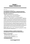 Научная статья на тему 'Фрустрационная толерантность у студентов-психологов как показатель профессиональной и личностной зрелости'