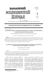 Научная статья на тему 'Фторхинолоны в лечении пациентов, госпитализированных с внебольничной пневмонией'