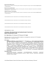 Научная статья на тему 'Фторидно-сернокислотное разложение висмутотанталита минеральными кислотами'