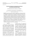 Научная статья на тему 'ФТОРОПЛАСТСОДЕРЖАЩИЕ АНТИФРИКЦИОННЫЕ КОМПОЗИТЫ ПРИ НИЗКОСКОРОСТНОЙ ЭКСПЛУАТАЦИИ'