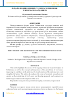 Научная статья на тему 'ФУҚАРОЛИК ИШЛАРИНИНГ СУДЛОВГА ТЕГИШЛИЛИК ТУШУНЧАСИ ВА АҲАМИЯТИ'