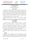 Научная статья на тему 'ФУҚАРОЛИК ҲОЛАТИ ДАЛОЛАТНОМАЛАРИ ТУШУНЧАСИНИНГ ҲУҚУҚИЙ ТАВСИФИ'