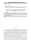 Научная статья на тему 'Fuel and energy complex in the system of anthropogenic loads on an ecological situation of Krasnodar region'