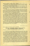 Научная статья на тему 'ФУМИГАНТ, СНИЖАЮЩИЙ ОПАСНОСТЬ ДЕЗИНФЕКЦИОННЫХ РАБОТ И ОСТАТОЧНЫЕ БРОМИДЫ В ПРОДУКТАХ'