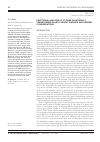 Научная статья на тему 'Functional analysis of cT-DNAs in naturally transformed plants, recent findings and general considerations'