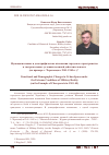 Научная статья на тему 'Functional and demographic changes in urban space under the extreme conditions of military reality (on the example of Cherepovets in 1941-1945)'