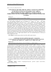 Научная статья на тему 'Functional blood circulation values in patients with implanted pacemakers and cardiac resynchronization therapy after year of permanent pacing in different QRS complex duration classes'