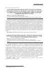 Научная статья на тему 'Functional blood circulation values in patients with implanted pacemakers in the first six months of permanent pacing in different stimulated QRS complex duration classes'