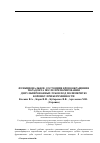 Научная статья на тему 'Functional condition of periodontium circulation after the preparation of pulpless teeth under polymeric crown during pregnancy'