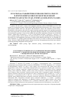 Научная статья на тему 'FUNCTIONAL PARAMETERS OF BLOOD CIRCULATION IN PATIENTS DURING FIRST SIX MONTHS OF RIGHT VENTRICULAR PACING IN QTc INTERVAL DURATION CLASSES'