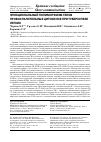 Научная статья на тему 'Functional polymorphism of the pro-inflammatory cytokine genes in pulmonary tuberculosis'