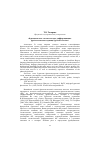 Научная статья на тему 'Functional-stylistic differentiation of phraseological units in the buryat language'