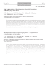 Научная статья на тему 'Functionalisation of macroheterocycles with preserving and changing their sizes'