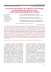 Научная статья на тему 'Functionalization of carbon nanotubes by different biomolecules for stable dispersion in water'