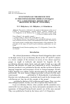 Научная статья на тему 'Functioning of the French text in the ethnographic Siberian journals of V. A. Dolgorukov (end of the 19th - beginning of the 20th centuries)'