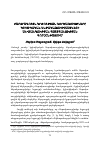 Научная статья на тему 'Բարձրագույն կրթության գործառույթները կրիտիկական ենթակառուցվածքների անվտանգության պաշտպանության գործընթացում'