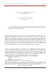 Научная статья на тему 'Fundamental risk assessment in example of transshipment system'