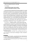 Научная статья на тему '"фундаментальная онтология" и онтология дигитального мира'