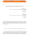 Научная статья на тему 'Фундаментальные факторы снижения цен на нефть'