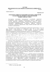 Научная статья на тему 'Фундаментальные исследования, разработка технологии и способов управления сталеплавильными процессами ХХI-го века'