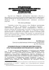 Научная статья на тему 'Фундаментальные основания цифровой этики в культурной динамике информационного общества'