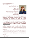 Научная статья на тему 'Фундаментальный труд по истории Вологодской полиции. Рецензия на: История полиции Вологодского края: монография / [М. А. Безнин, Р. П. Биланчук, Т. М. Димони, Е. Р. Дру-жинин, В. С. Жукова, С. Г. Карпов, А. Л. Кузьминых, В. П. Мясников, Л. С. Панов, В. А. Саблин, С. И. Ста-ростин]; УМВД России по Вологодской области; Вологодский государственный университет. Вологда: ВоГУ, 2018'