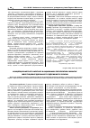 Научная статья на тему 'Funds value conception in estimation of perspectives of investment activity development in Ukrainian enterprises'