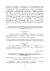 Научная статья на тему 'Фунгицидная активность растворов препарата «Теотропин р+»'