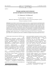 Научная статья на тему 'Функции аналитики в веб-приложениях на основе ситуационно-ориентированных баз данных'