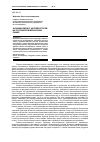 Научная статья на тему 'Функции бизнес-акселераторов на российском венчурном рынке'