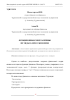 Научная статья на тему 'ФУНКЦИИ ФИНАНСОВ И РАЗЛИЧНЫЕ ВЗГЛЯДЫ НА НИХ В ЭКОНОМИКЕ'