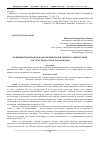 Научная статья на тему 'Функции гипофизарно-надпочечниковой и симпато-адреналовой систему подростков-табаководов'