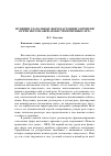 Научная статья на тему 'Функции глагольных форм настоящего времени в речи персонажей «Повести временных лет»'
