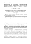 Научная статья на тему 'Функции государства: классификация, роль и характер в разные периоды в Российской Федерации'